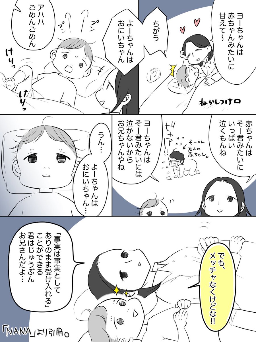 3歳児むすことの日常会話

1ページ漫画2本立てだよ。

※2本目はウンチネタ注意!

#漫画が読めるハッシュタグ
#育児漫画
#育児絵日記
#ぱいん子 