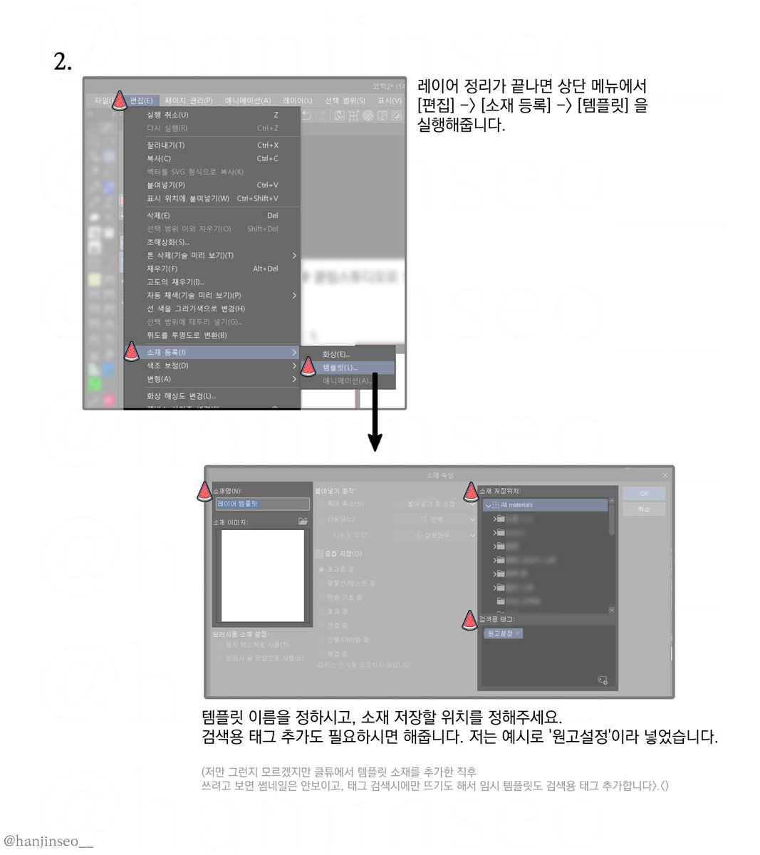 hanjinseo__'s tweet photo. 💡 간단 클튜 팁
~ 주로 쓰는 레이어 템플릿 만들어 활용하기 ~
어시님께 알려드리면서 정리한김에 올려봅니다😊 https://t.co/u9a1o6Jg0Q