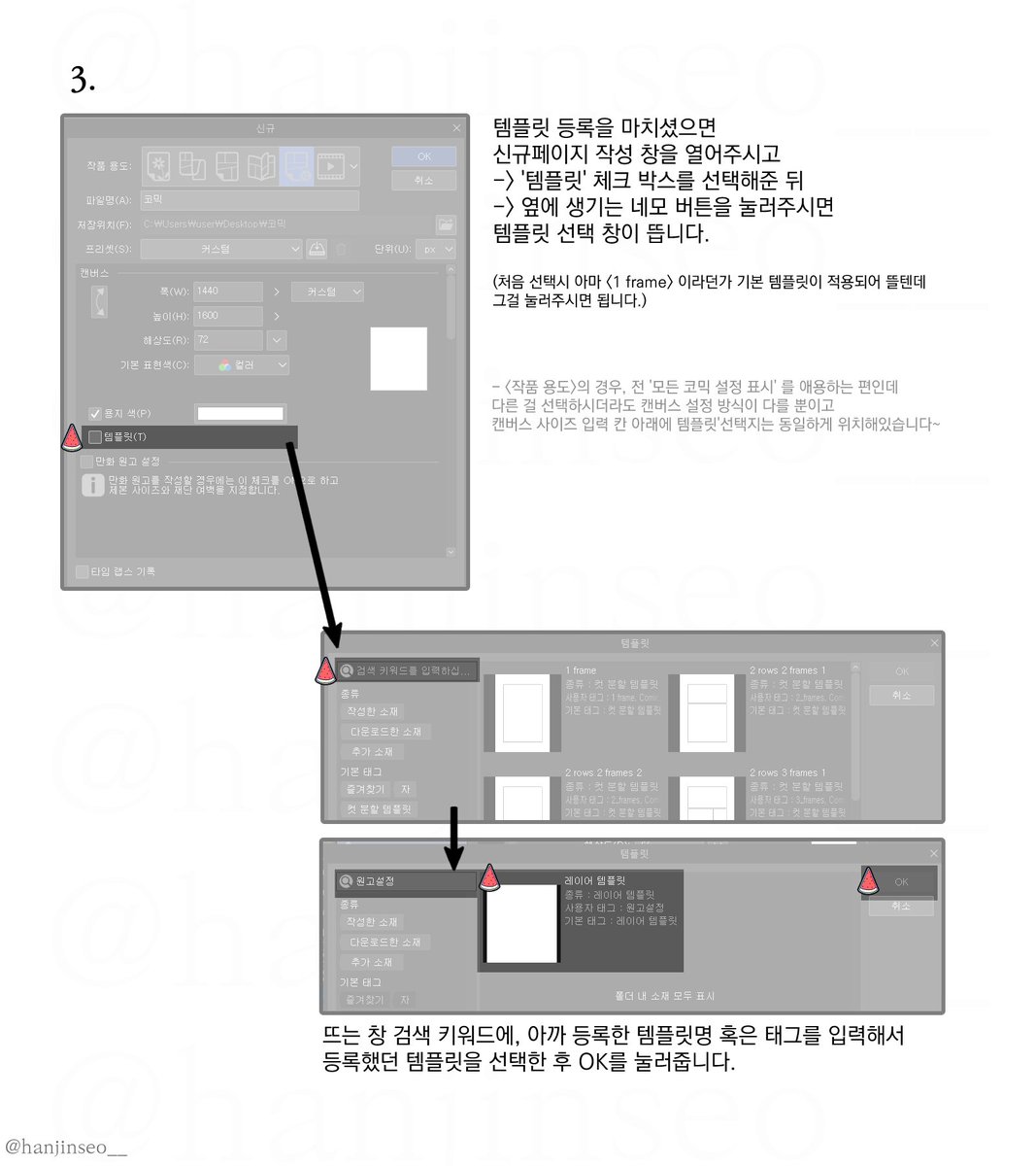 hanjinseo__'s tweet photo. 💡 간단 클튜 팁
~ 주로 쓰는 레이어 템플릿 만들어 활용하기 ~
어시님께 알려드리면서 정리한김에 올려봅니다😊 https://t.co/u9a1o6Jg0Q