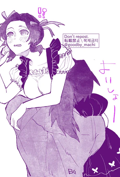 126/500体
ぎゆしの
口ー村コラボ私服バージョン
しのぶちゃん幼可愛いですね😊💕 