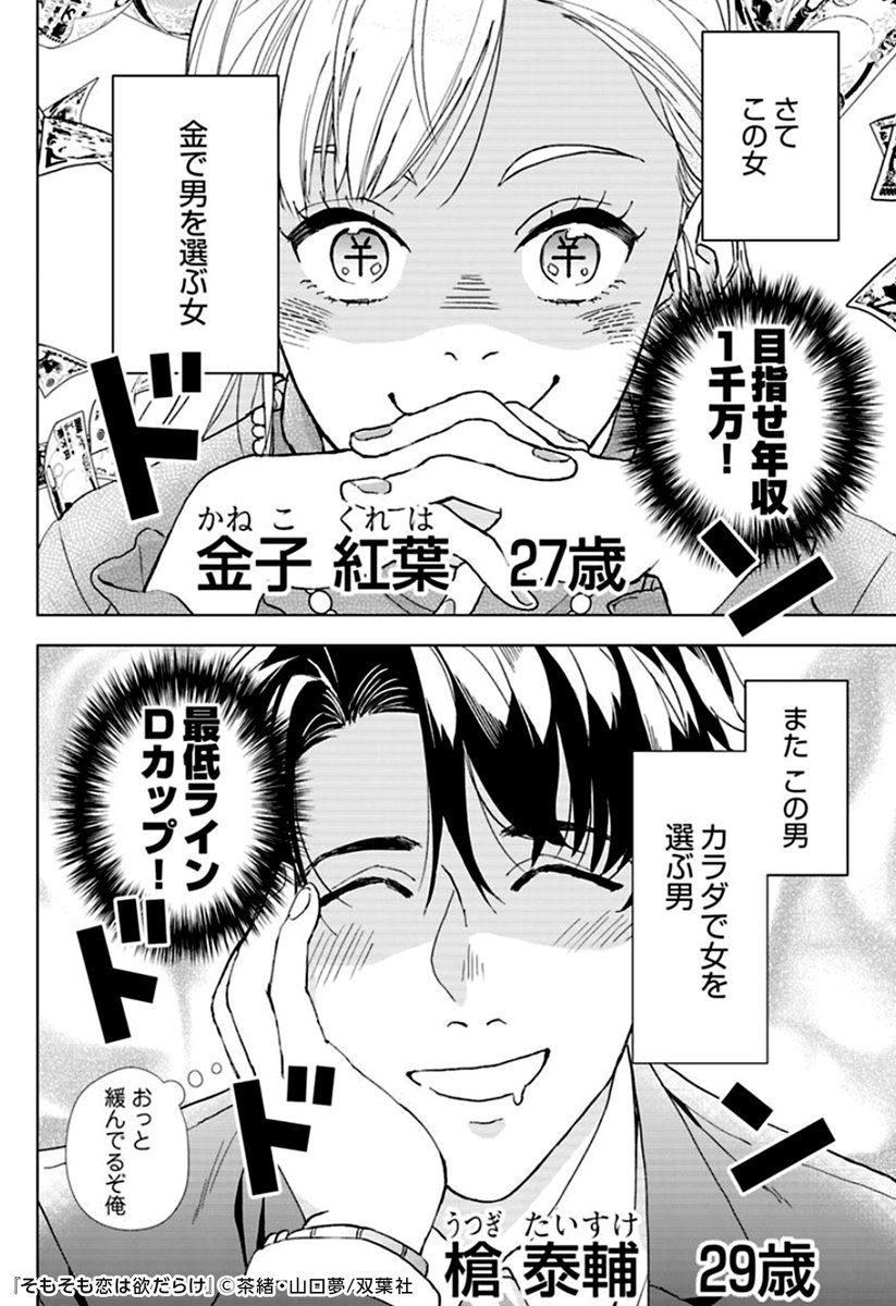 めちゃコミック 女性向け漫画紹介 公式 下心を必死に隠しながら 恋愛をする二人が面白い 表現はゲスいけど 案外みんなが思ってることかも そもそも恋は欲だらけ 1 4 T Co Xinapwqqii 女性漫画 漫画 試し読み めちゃコミ めちゃ めちゃコミック 女性向け漫画紹介 公式 下心を必死に隠しながら 恋愛をする二人が面白い 表現はゲスいけど 案外みんなが思ってることかも そもそも恋は欲だらけ 1 4 T Co Xinapwqqii 女性漫画 漫画 試し読み めちゃコミ めちゃ