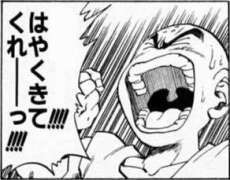 早く