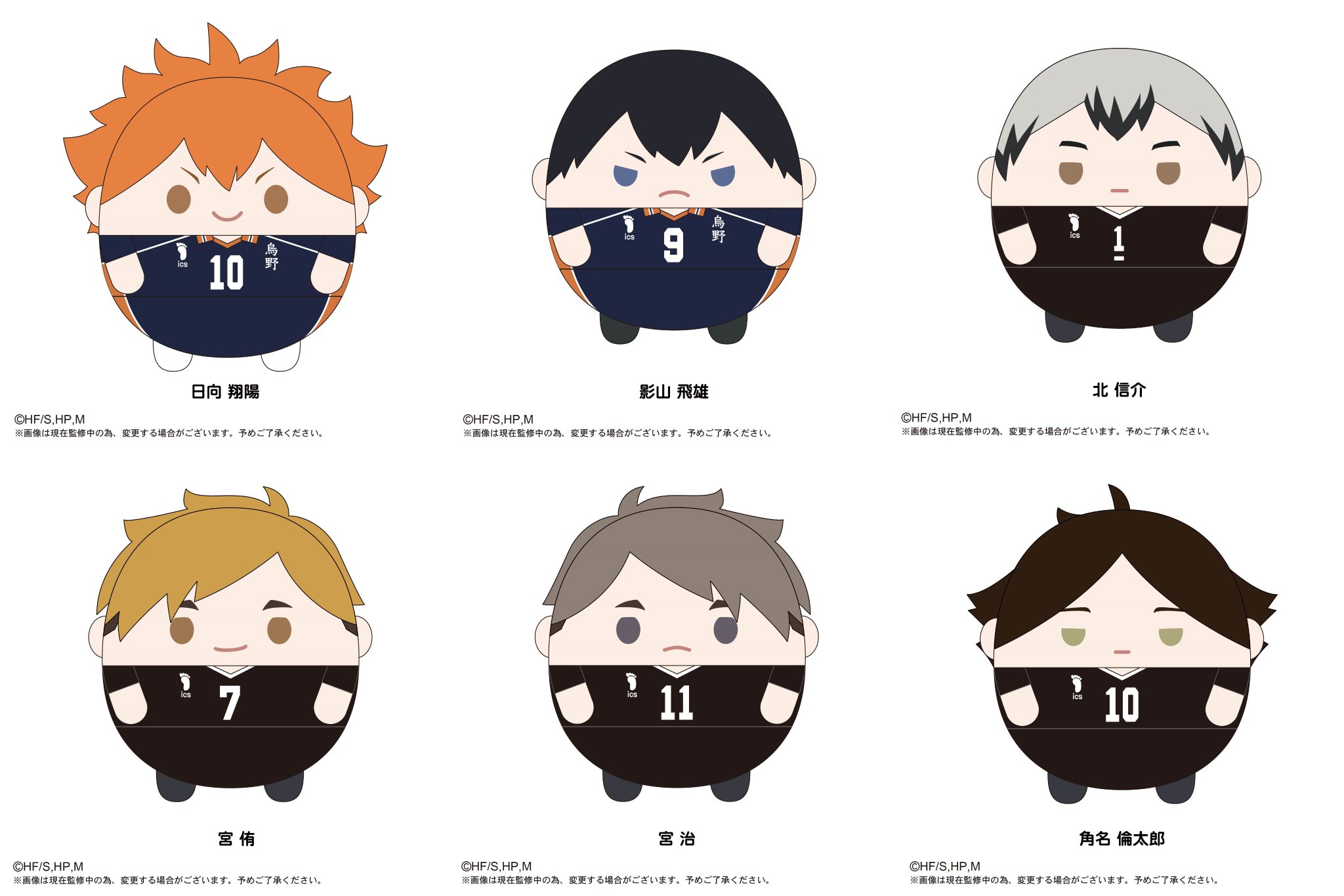 ハイキュー‼︎ 角名倫太郎 ふわコロりん　BIG Mサイズ グッズ-ぬいぐるみ】ハイキュー!! ふわコロりんMsize F：角名 倫太郎