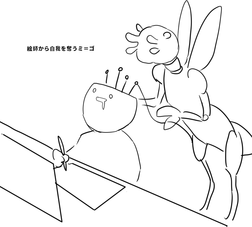 絵師から自我を奪うミ=ゴ 