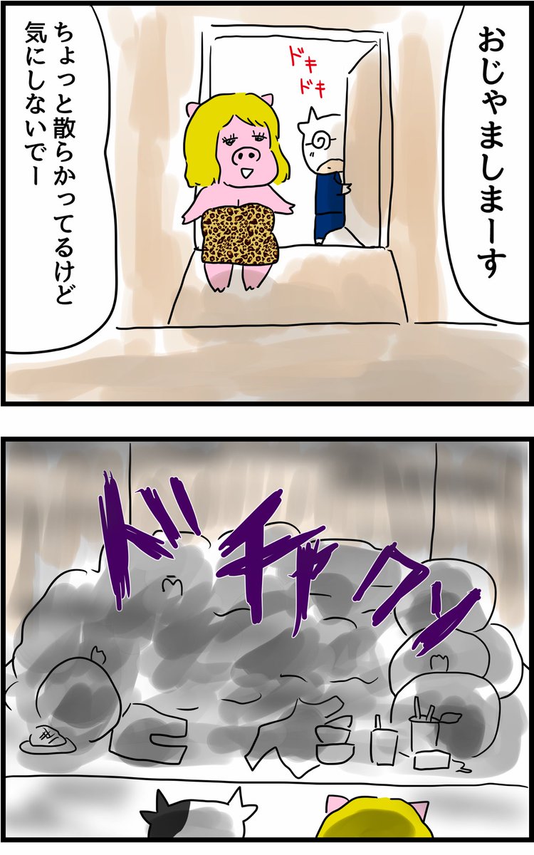 あつまれ男子会の森〜マッチングアプリの報告会〜② 