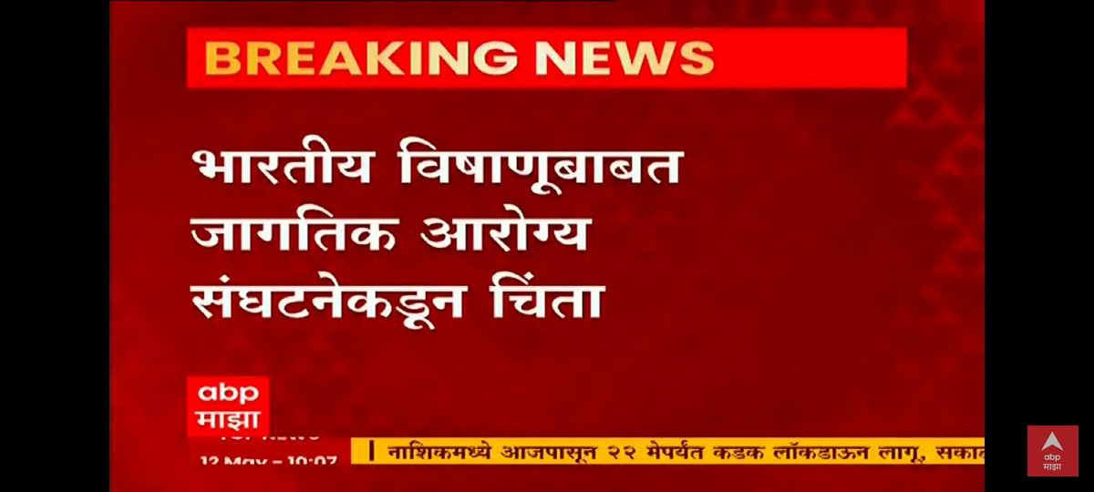 PrashantSwamy's tweet photo. @RahulAsks if you have any say in @abpmajhatv ask them to stop saying indian virus.. https://t.co/piVZ6JvGPc