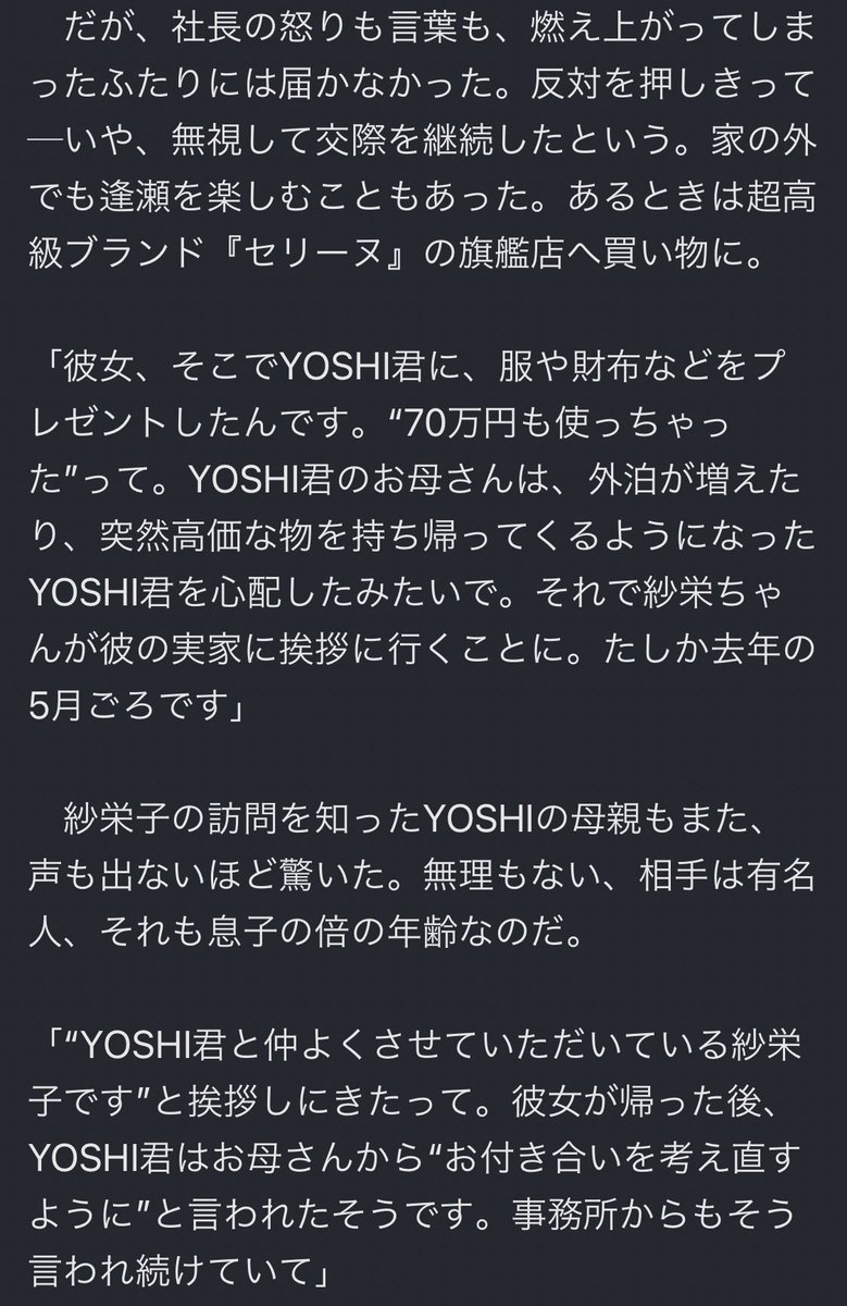 臨死のうみちゃん メタモンくんとコラボちゅう ええ 紗栄子 Yoshiが17歳の時に付き合ってたっていくら魔性の紗栄子さんでもそれ犯罪なのでは 息子13歳でしょ でもあの紗栄子が自分に利益の無さそうな男を選んで貢いだりするなんて想像つかない