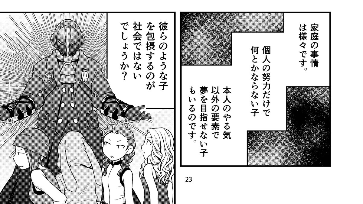 子供を取り巻く問題、何とかしたいですよね。 