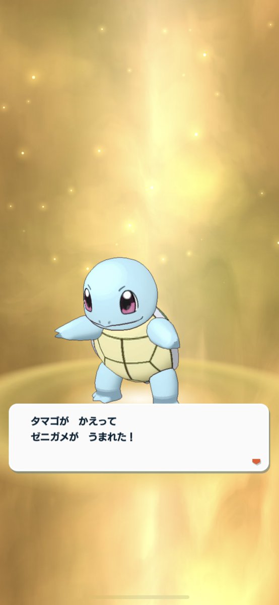 ポケモンgo ゼニガメの色違い 入手方法と実装状況 攻略大百科 ポケモンgo ゼニガメの色違い 入手方法と実装状況 攻略大百科