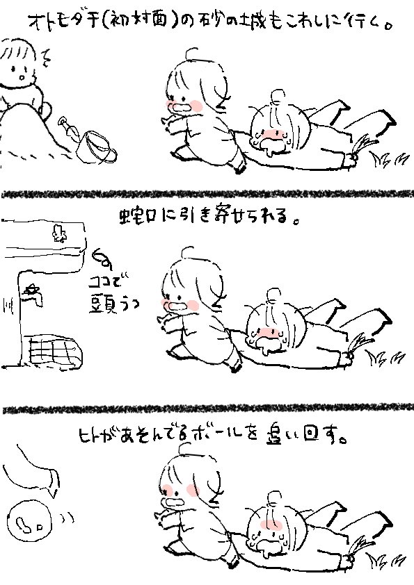 公園辛いんじゃ #育児漫画 #育児絵日記 