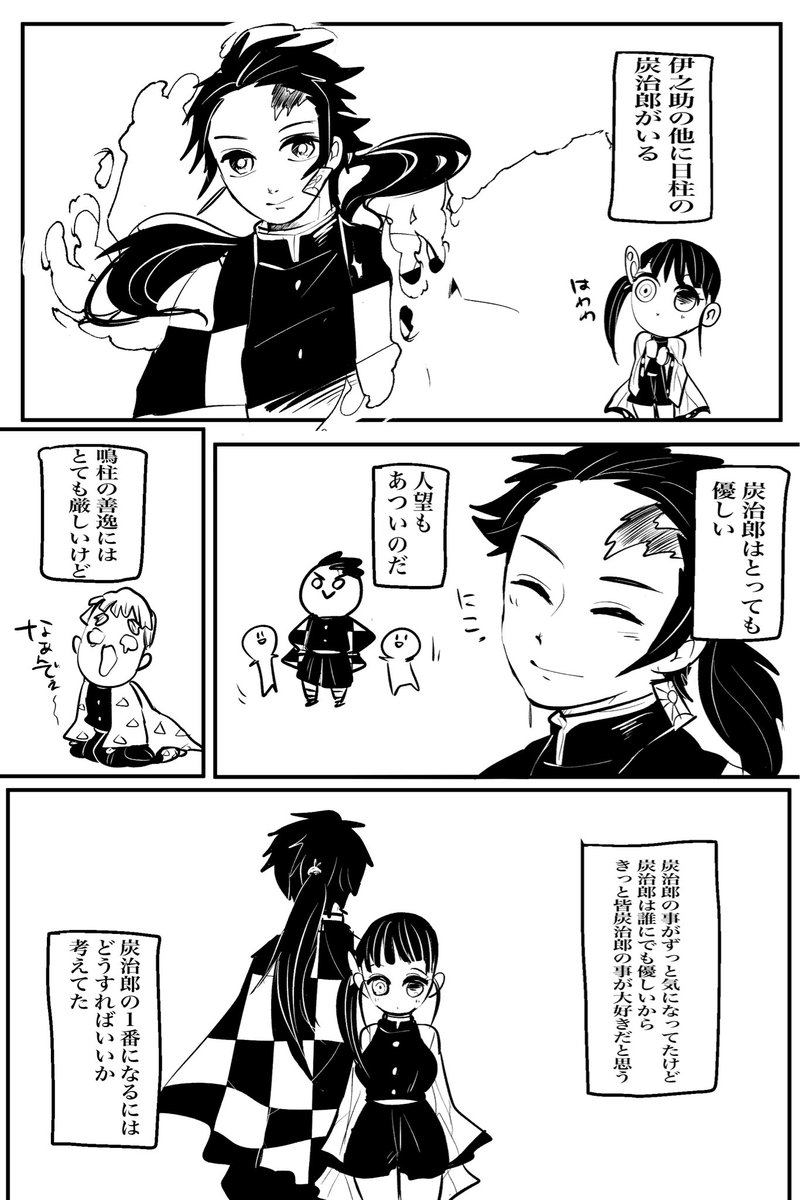 花柱視点 炭カナ 