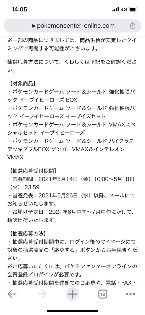 ヨシ Fgoポケカ Nino9664 Twitter