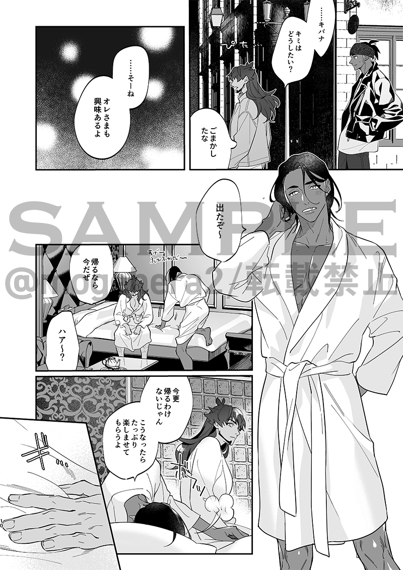 ダンキバ新刊サンプル②
えっちな部分はPixivでご確認ください
https://t.co/aHzZx2xZzo 