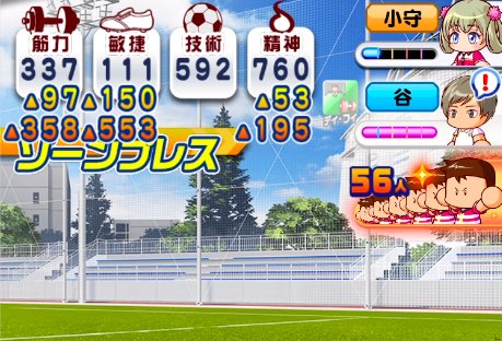 べた 部員数もありますが 谷くんの人数効果100は強すぎる 昔のメイム無双をカウンターでdf練習に来やすくして タッグも乗るとなると破格の能力 Df上限付けなくて正解 これにてミランダはdfでは Gkでかなり輝くけど 金特的にもタッグ的にも益々小 べた 部員数もありますが 谷くんの人数効果100は強すぎる 昔のメイム無双をカウンターでdf練習に来やすくして タッグも乗るとなると破格の能力 Df上限付けなくて正解 これにてミランダはdfでは Gkでかなり輝くけど 金特的にもタッグ的にも益々小