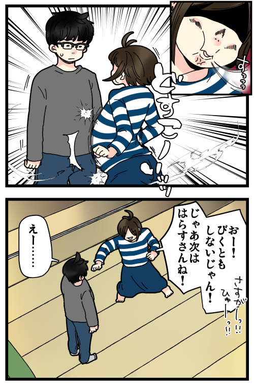 バカなやりとり大好きです😊 