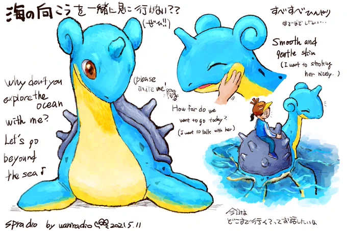 #ポケモンと生活 
#ポケモンGO 
#ラプラス
#Pokemon
#Lapras 
1日に1匹のポケモンを描くチャレンジ😺 
131日目は優しくて賢い海の生き物、ラプラス!🐬 