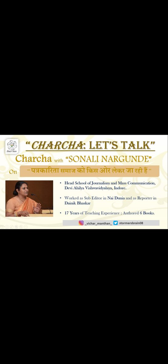 stormersbrain08's tweet photo. Vichar Manthan welcomes Mrs. Sonali Nargunde. 
You can join the discussion today. 
Where?- zoom 
When?- 4.00 P. M. 
Why? - Do not you have any question regarding where journalism is leading the society? 
Your all questions will be addressed in the session today. 
Spread the word. https://t.co/C7Ji3x1cGs