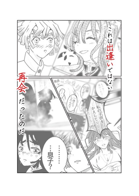鬼滅の夢のtwitterイラスト検索結果
