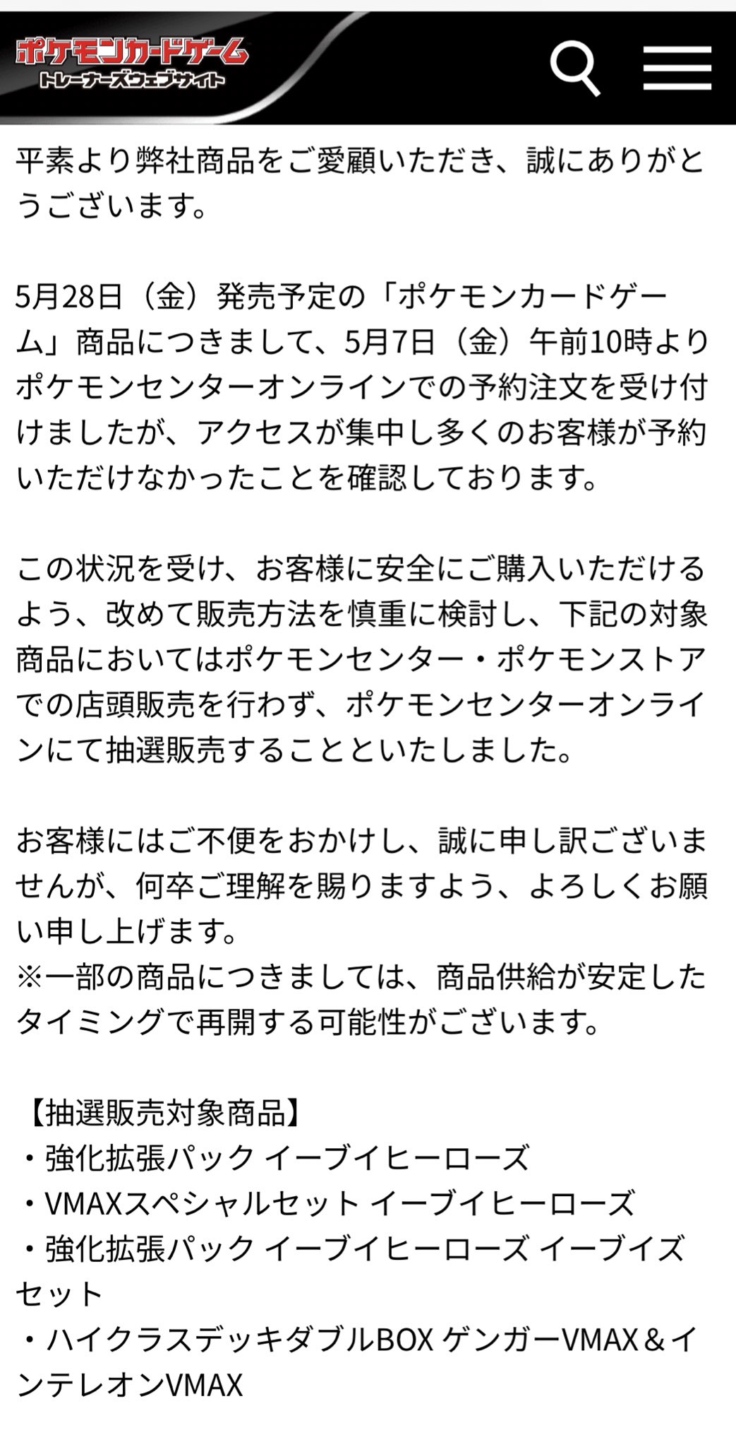 凛子 イーブイヒーローズ 店頭販売は無しで予約できてない人で抽選販売らしいです T Co L3grlgt5oa Twitter