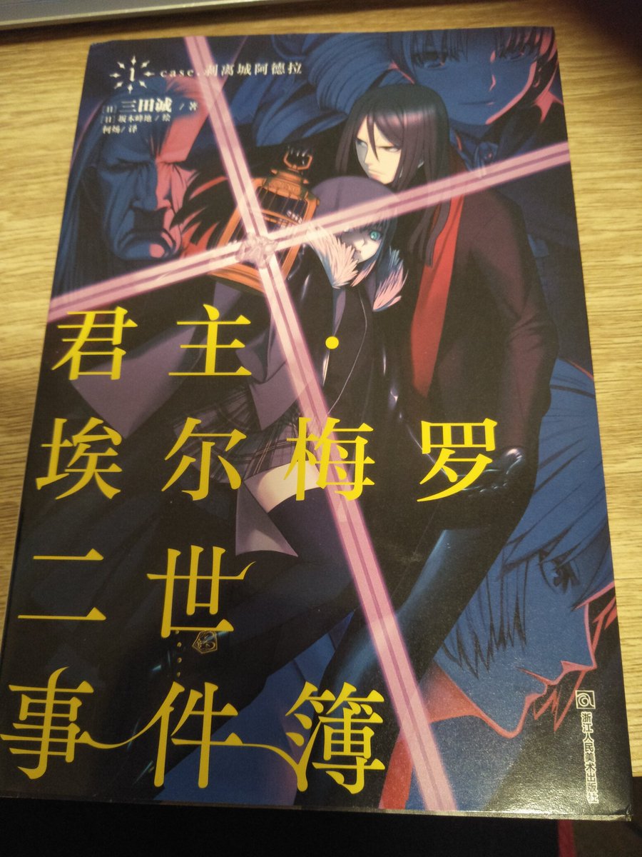 Jasflower Not So Much Of An Acknowledged Literary Masterpiece This Time Around Yet No Less Enjoyable This Time I Read The First 5 Volumes Ofロード エルメロイii 世の事件簿 Jasflower Not So Much Of An Acknowledged Literary Masterpiece This Time Around Yet No Less Enjoyable This Time I Read The First 5 Volumes Ofロード エルメロイii 世の事件簿