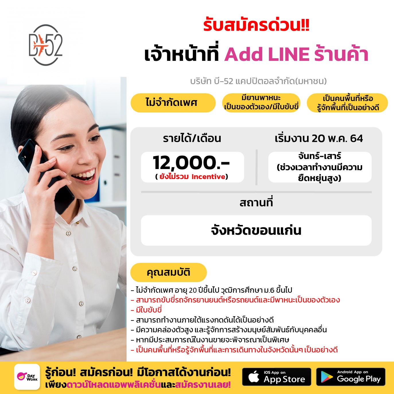 แหล่งหางานพาร์ทไทม์ งานประจำ Part time - Full Time on Twitter: แหล่งหางานพาร์ทไทม์ งานประจำ Part Time - Full Time On Twitter: