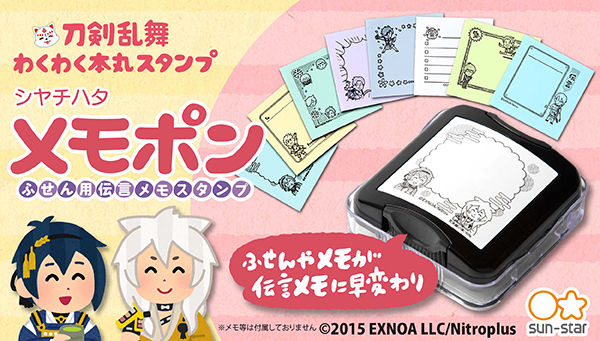 いらすとや でおなじみ みふねたかし氏描きおろしスタンプ 刀剣乱舞 わくわく本丸スタンプより カラフルなダイカットクッションが5 10 月 プレミアムバンダイにて予約開始予定 おしゃれ Amp かわいいデザインでお部屋が賑やかになりそう とうらぶ