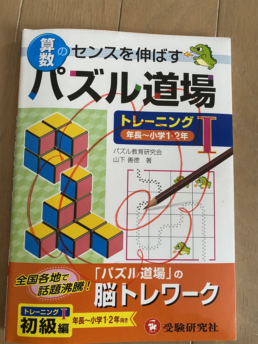 受験研究社 受験研究社