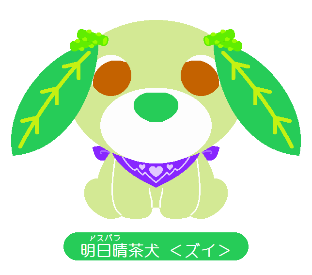 お茶犬のtwitterイラスト検索結果 お茶犬のtwitterイラスト検索結果