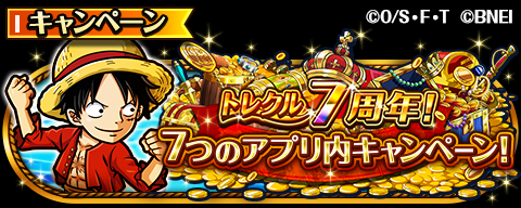 One Piece トレジャークルーズ Onepiece Trecru Twitter