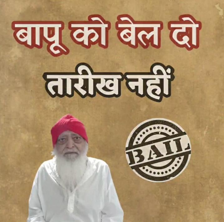 MahimaC55520486's tweet photo. @jyotigambhir02 @SureshChavhanke निर्दोष हिंदू  Sant Shri Asharamji Bapu को बेल दो तारीख नहीं
#WantBailForAsharamBapu https://t.co/5iaQl2G6w4
