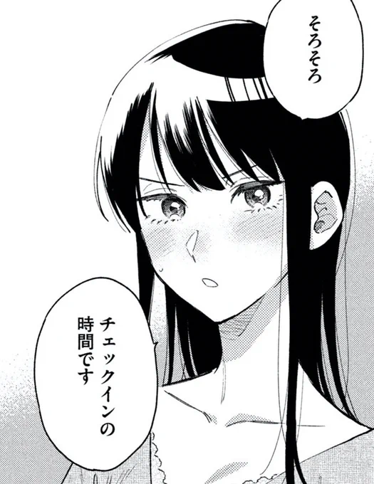 \モーニング最新号は明日発売/  明日5/13発売のモーニング24号、『#焼いてるふたり』最新話が元気に載ってますよ。いいところで合併号&ローテ休のうっかり3週間ぶり掲載です。  皆様、チェックインよろしくお願いします。