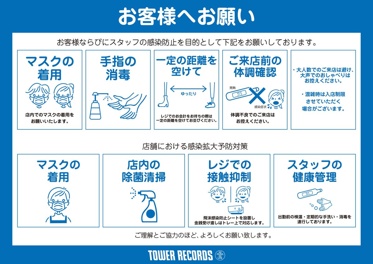 タワーレコードアミュプラザ博多店 Tower Amuhakata Twitter