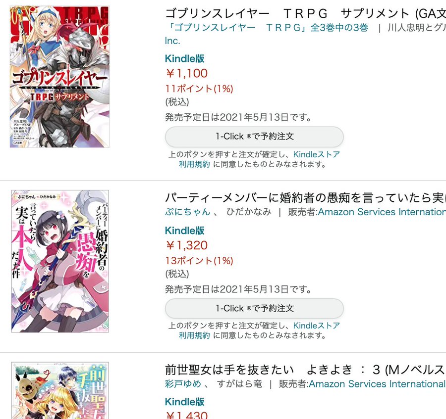 13日の新刊 ヤングジャンプ モーニング パワー アントワネット2 ゴブリンスレイヤー Trpg サプリメント ほか きんどう