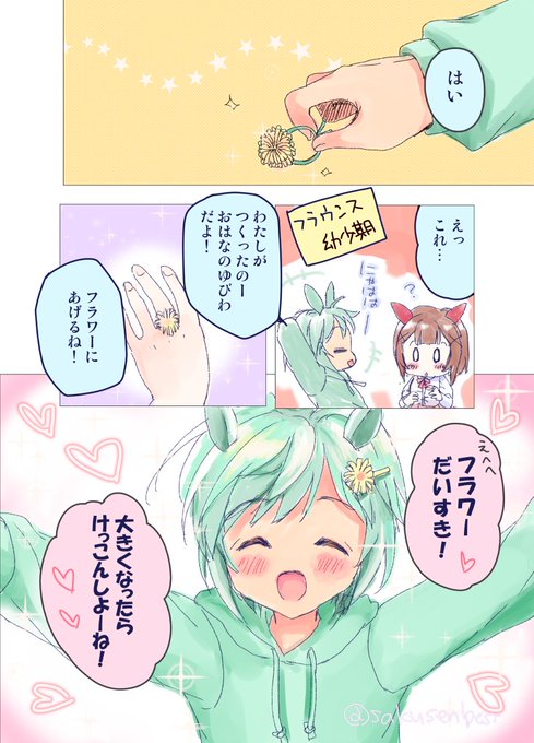 ニシノフラワー を含むマンガ一覧 古い順 ツイコミ 仮