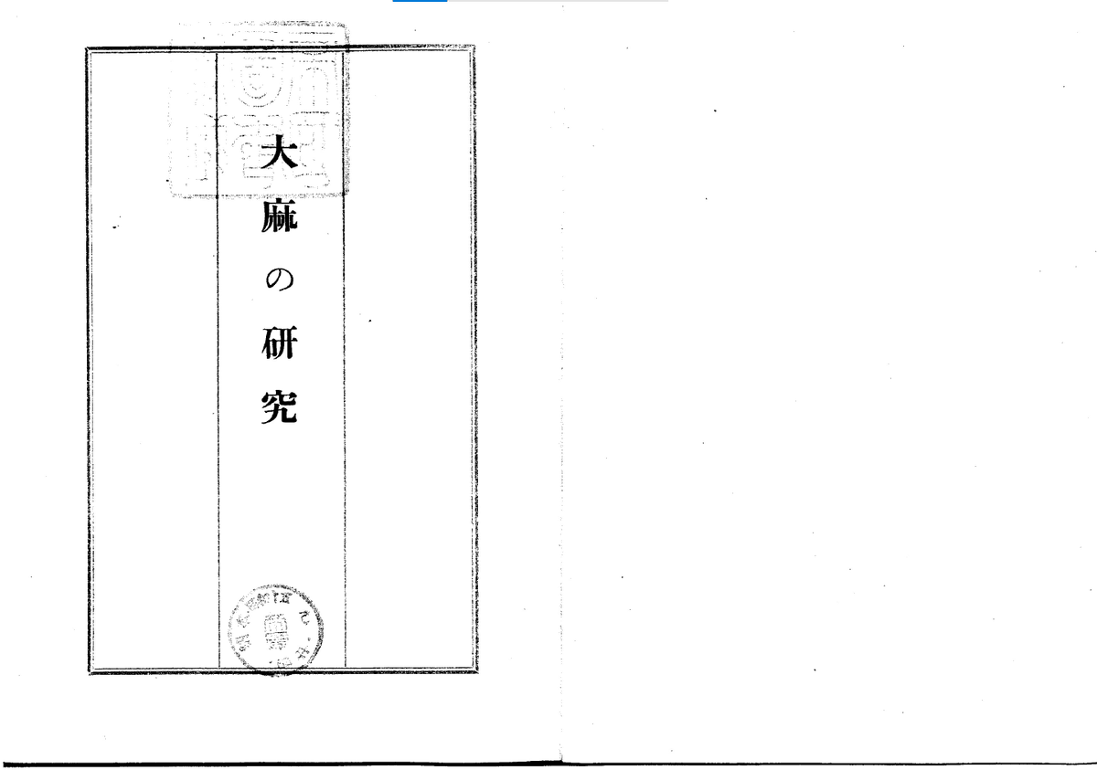 大麻研究組合 Hemp Jp Net Twitter 大麻研究組合 Hemp Jp Net Twitter