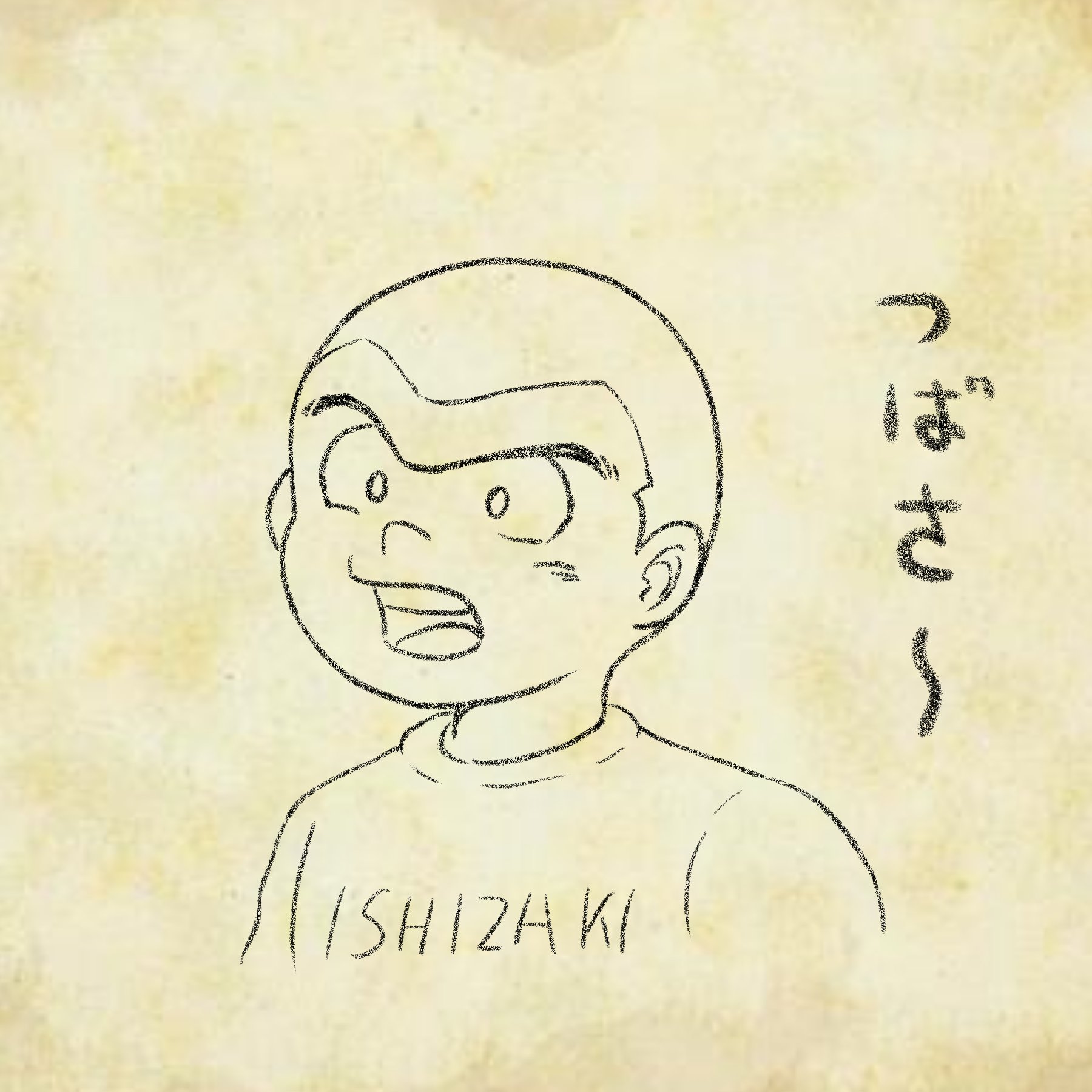 Uk 南葛小のガッツマン石崎くん 石崎了 キャプテン翼 南葛 キャプテン翼マガジンイラスト投稿 T Co Nlgkbhjhe0 Twitter