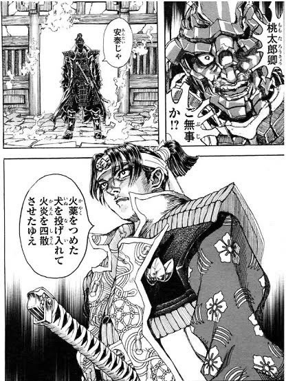 Fgoにもそろそろ泣いた赤鬼や桃太郎が実装されてもいいと思うんだけど 2ページ目 Togetter