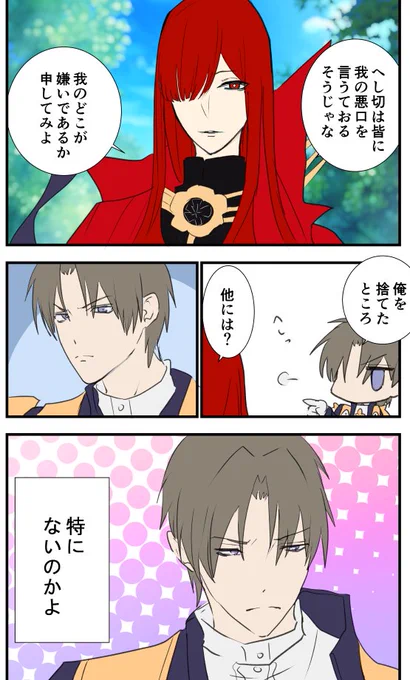 FGOメンテなのでノブへし 