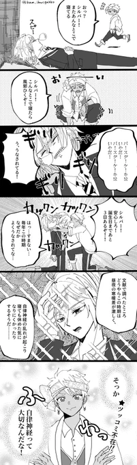 ツッコミ不在いらふわ。
誕生日が近くなるとうなされるシルくん

#ツイステファンアート 