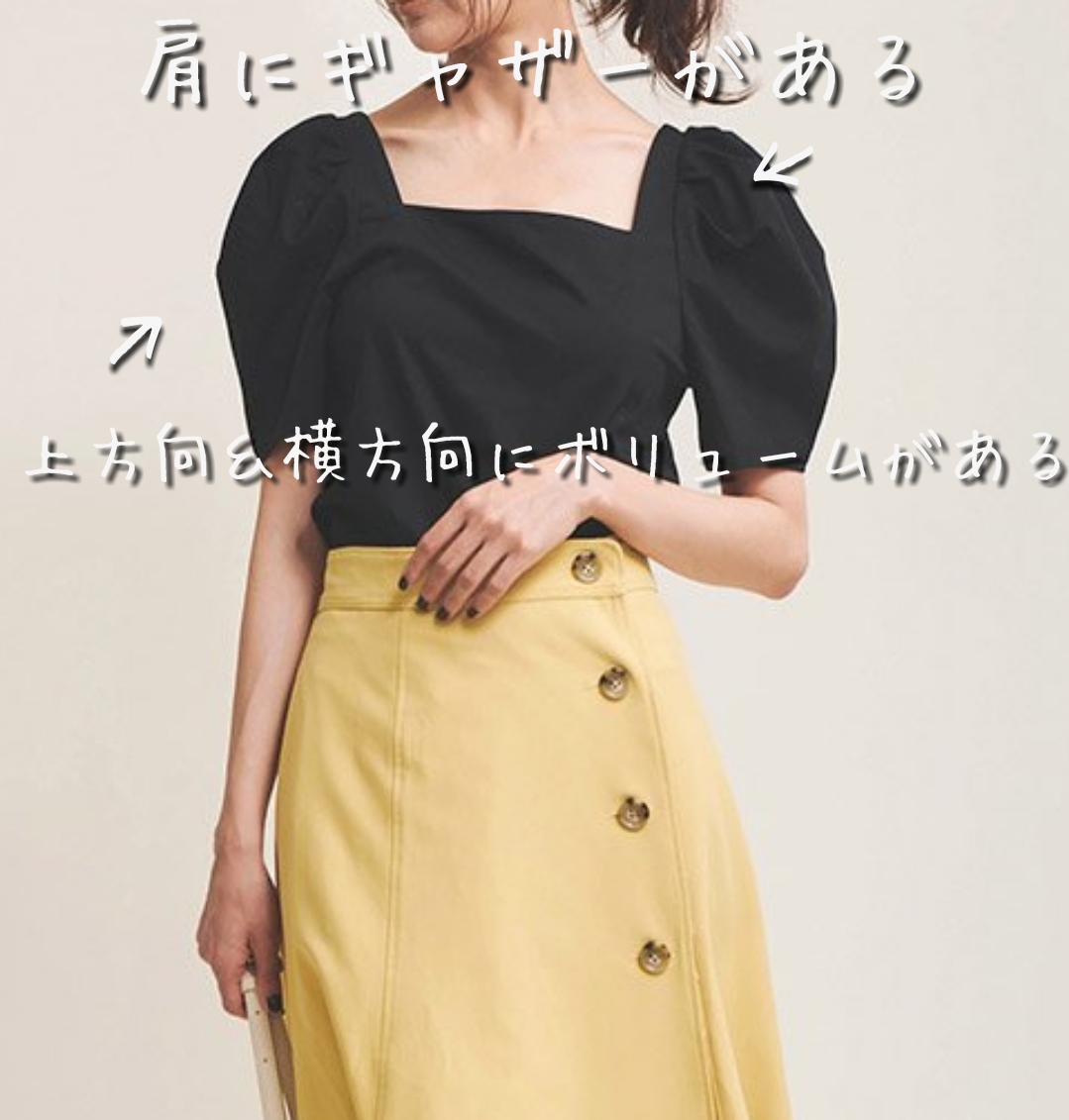 骨格ストレート民の服の選び方で気を付けてること Twitter
