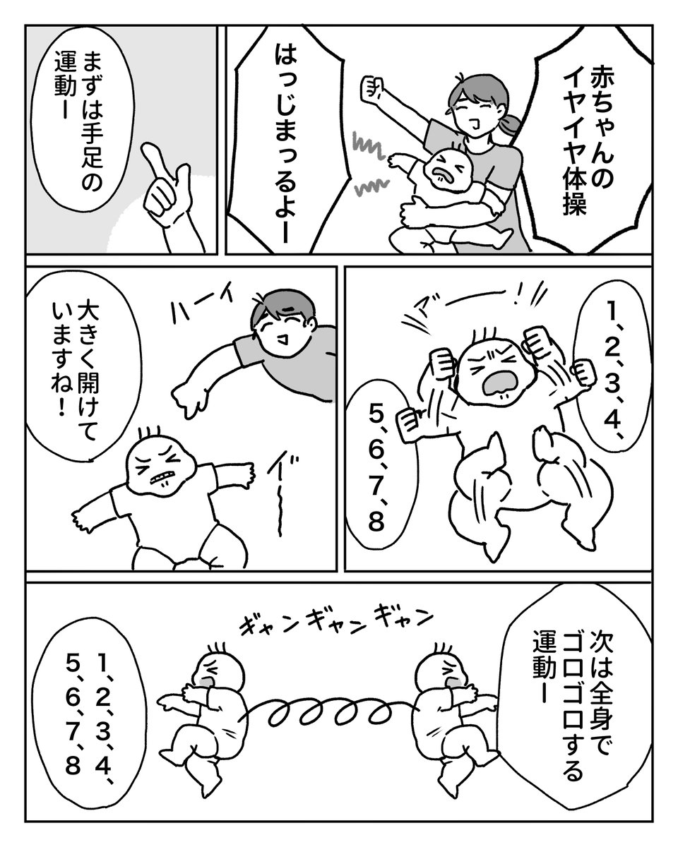 イヤイヤしてる時の運動量やばい 汗もやばい 