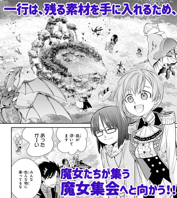 魔女の下僕と魔王のツノのtwitterイラスト検索結果 魔女の下僕と魔王のツノのtwitterイラスト検索結果