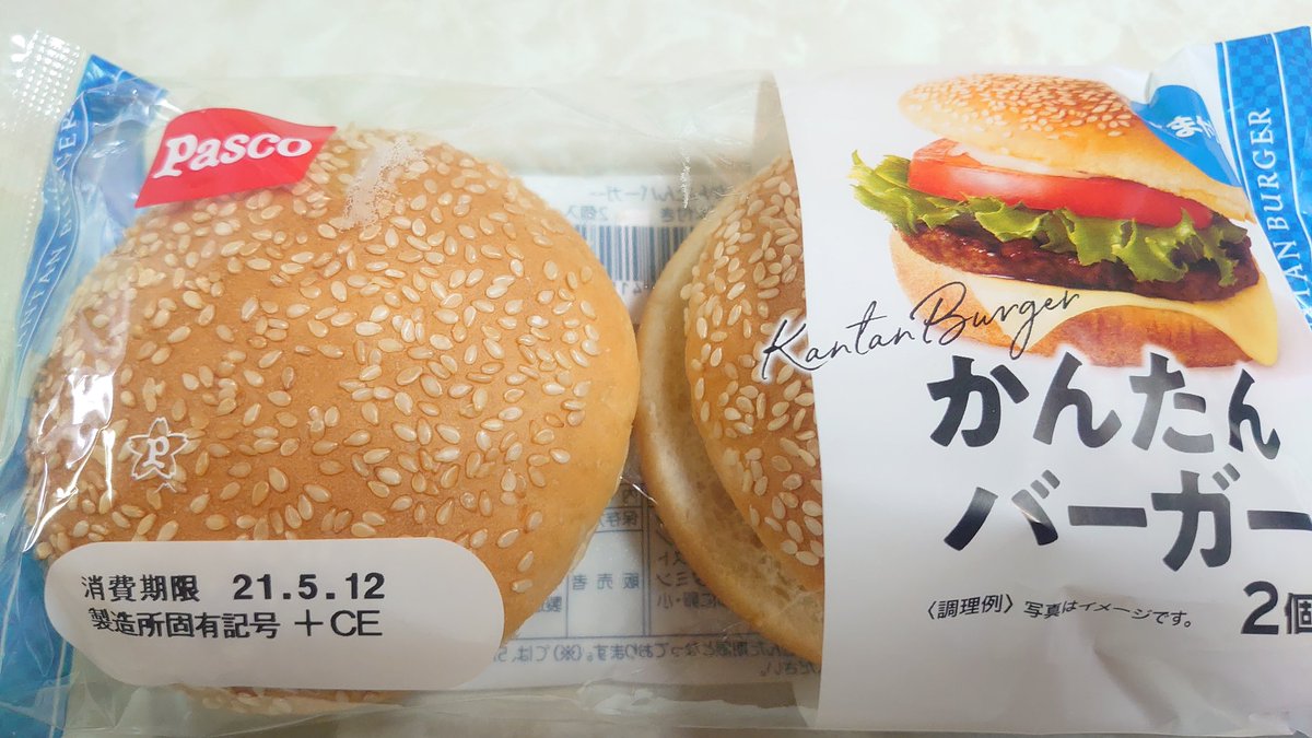 みんなの セブンイレブン ハンバーガー 口コミ 評判 2ページ目 食べたいランチ 夜ごはんがきっと見つかる ナウティスイーツ