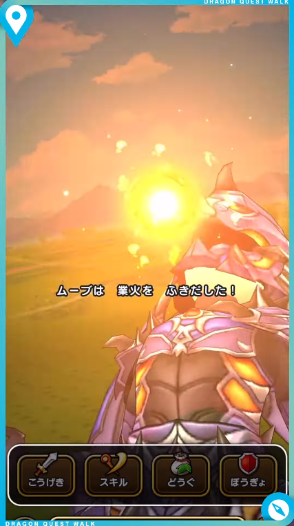 みんドラ ドラクエウォーク攻略 新星5ムチ 闇の覇者の竜鞭 で新しくブレス攻撃がくる 竜王の業火はギラ属性のブレス特大ダメージ ロト装備の復刻や強化も期待したいところ T Co 0fcd4fbu5l Dqウォーク ドラクエウォーク