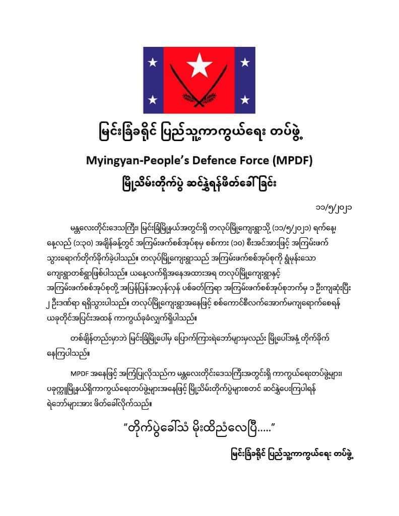HkanhpaSadan's tweet photo. I am not beating war drums but It is a natural to defend yourselves when terrorist MAL Mad Dog attack you and your family. Liberate yourselves from evils of dictatorship! When injustice becomes Law resistance becomes duty! #PeopleDefenceForce @NUGMyanmar #WhatsHappeningInMyanmar https://t.co/J0zdHudupM