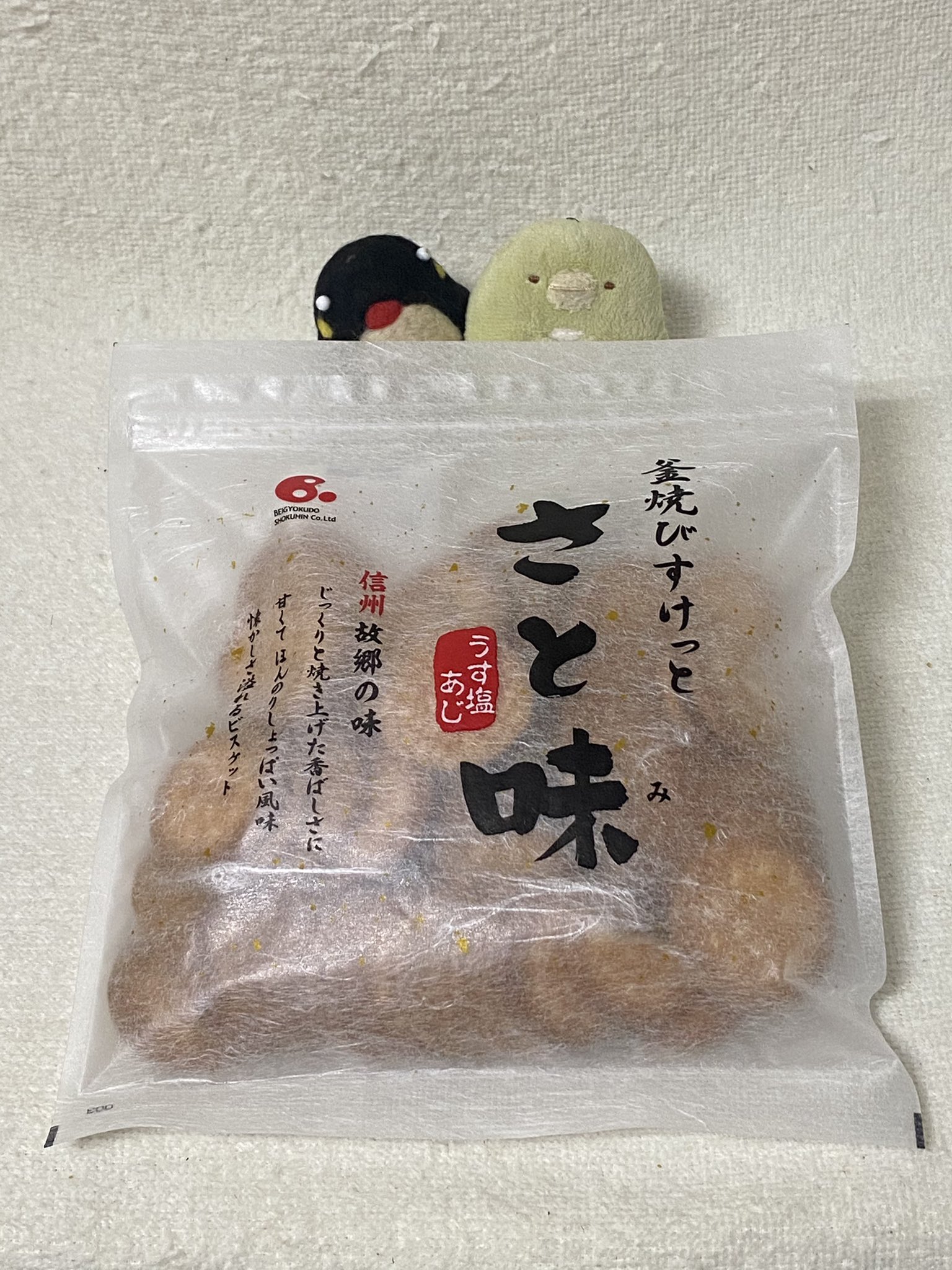やさぺん on Twitter: