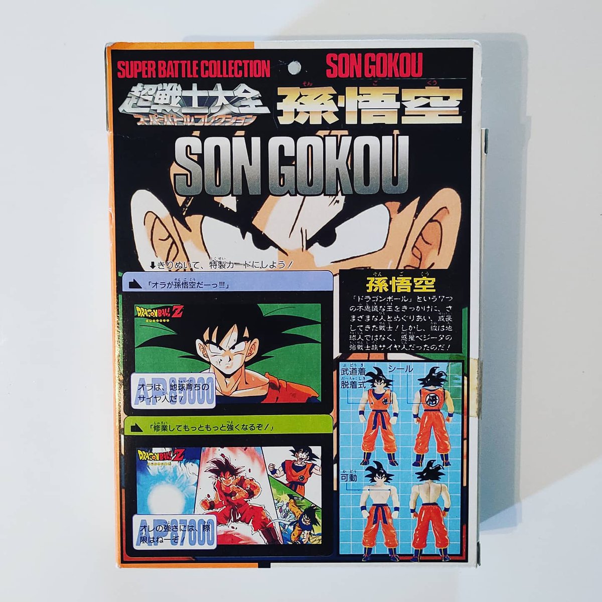 AitorMC3's tweet photo. Super Battle Collection Vol.1 (Japan version) 1991.
#goku #ウーフ #dragonballz #dragonball #superbattlecollection #collector #figure #figurecollection #bandai #魔人ブウ #ドラゴンボール #日本 #boladedrac #toriyama #90s #vintage #vintagetoys #toyscollection #ゴテンクス #retrotoys https://t.co/chqkJHNN71