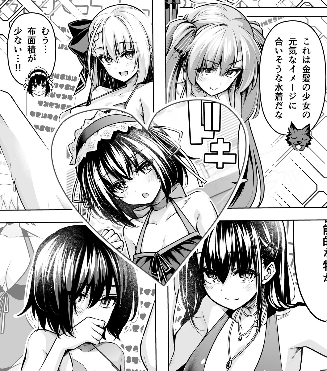 蛍幻飛鳥 せまつか漫画版3巻発売中 على تويتر 宣伝がかなり遅れましたが エース6月号発売中 表紙は新連載 異世界食堂 洋食のねこや 付録は ひげひろ 特製クリアしおり せまつか はページ少なめの番外編になりますが 水着回なので是非お楽しみ