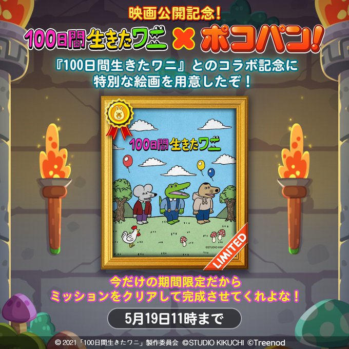 Line ポコパン うさぎのポコタの簡単爽快一筆書きパズルゲームのニュース 最新つぶやきまとめ Androidアプリ ページ2 Applion Line ポコパン うさぎのポコタの簡単爽快一筆書きパズルゲームのニュース 最新つぶやきまとめ Androidアプリ ページ2 Applion