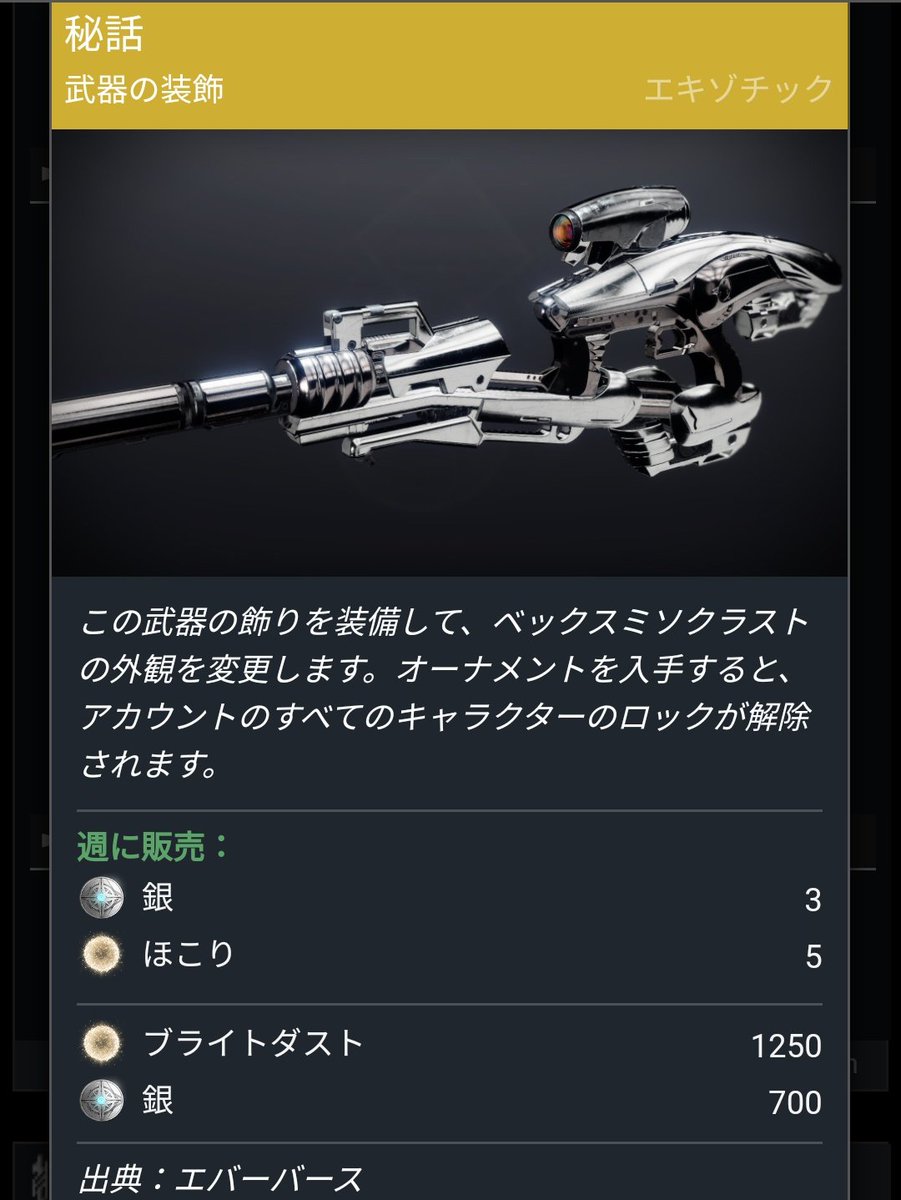 ベックス ミソ クラスト